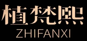 植梵熙加盟