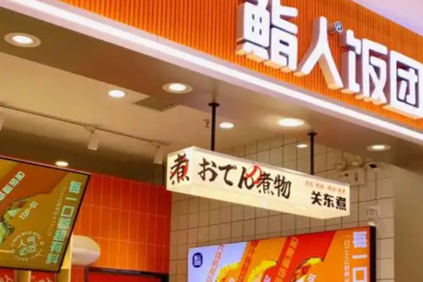 鮨人饭团加盟