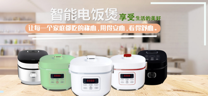 香喷喷电器