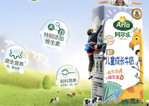阿尔乐牛奶