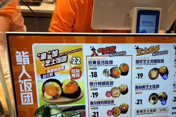 鮨人饭团加盟