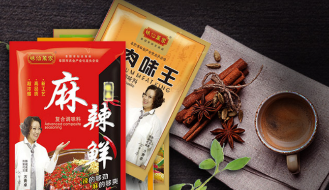 味仙万家