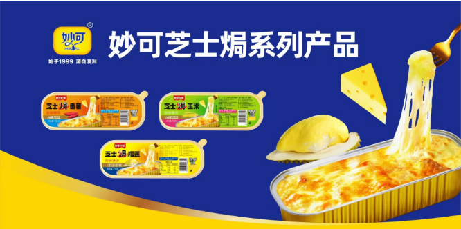 妙可奶业