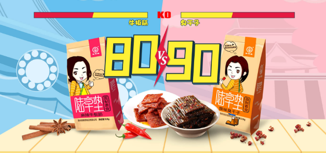陆草垫休闲食品