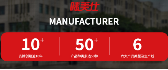 味美仕食品