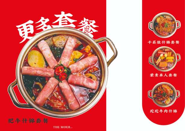 麻辣同学特色牛肉冒菜