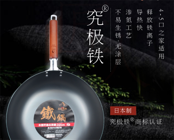 五福源仕otafuku厨具