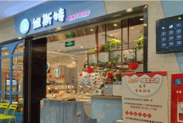 纽斯特牛排自助加盟