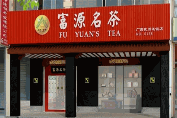 富源茶业加盟