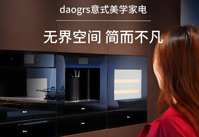 daogrs电器
