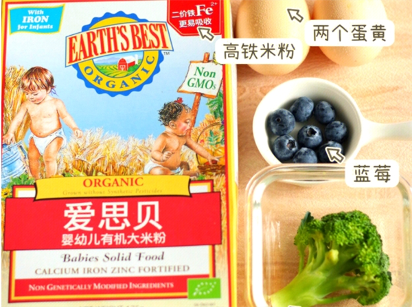 爱思贝EARTHS BEST米粉