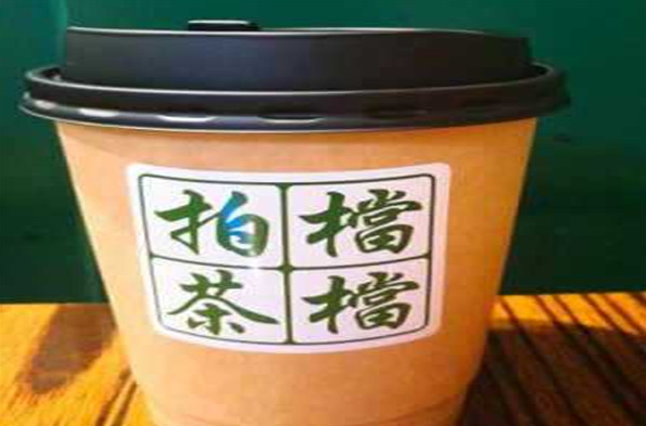 拍档茶档茶饮加盟