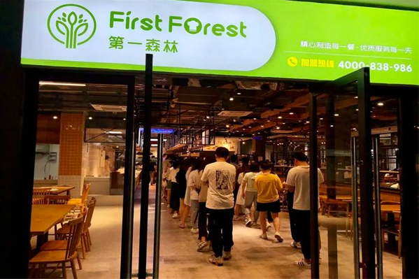 第一森林快餐加盟