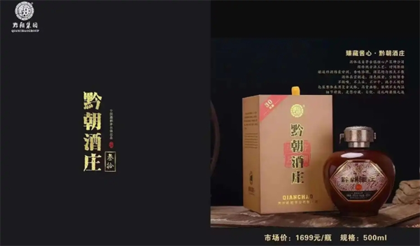 黔朝酒庄加盟