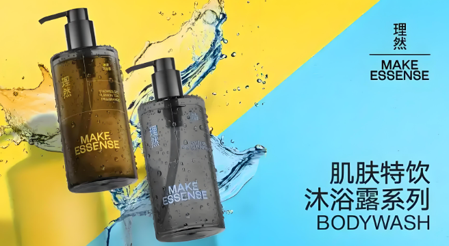 理然化妆品