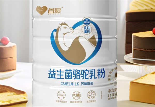 驼白金骆驼奶
