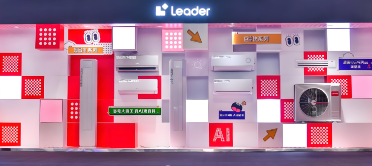 Leader家电