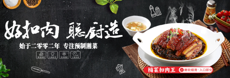 聪厨食品