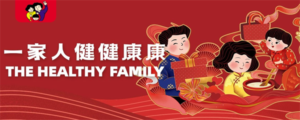 一家人食品