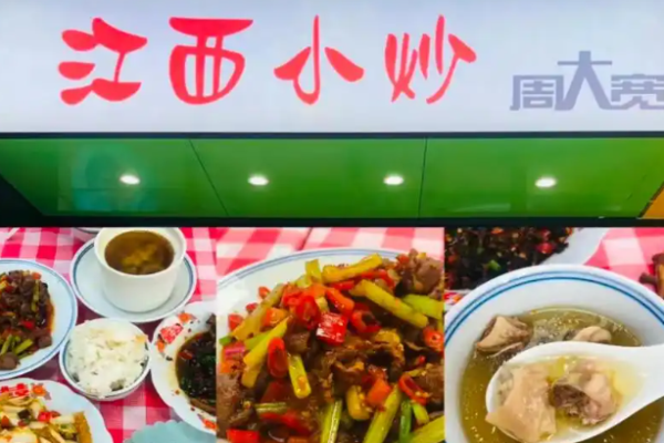 周大宽江西小炒