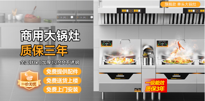 麦大厨厨具