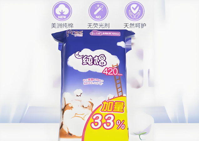 Free卫生巾