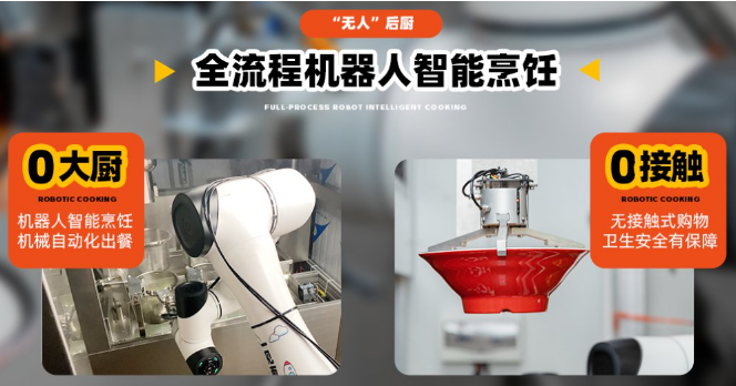 火星捞面
