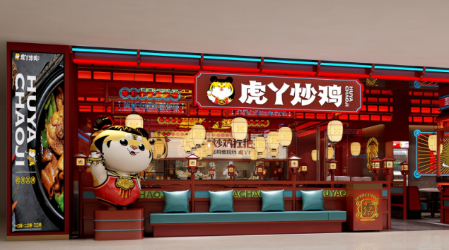 虎丫炒鸡加盟