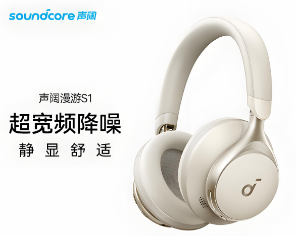 Soundcore耳机