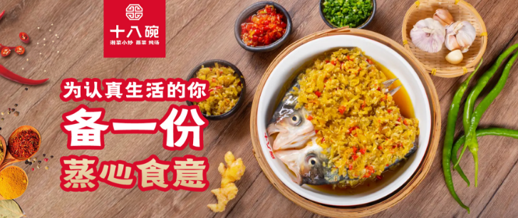 十八碗浏阳慈菜