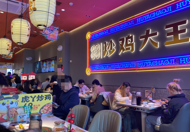 虎丫炒鸡加盟