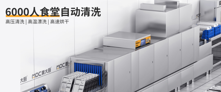 麦大厨厨具