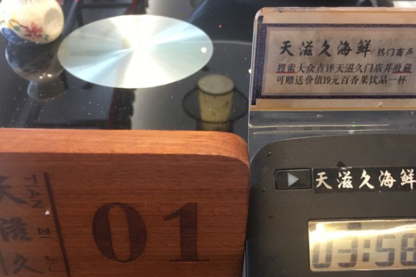 天滋久宁波海鲜加盟