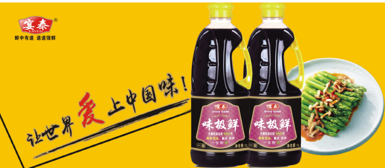 宴泰食品