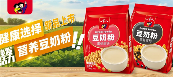 一家人食品