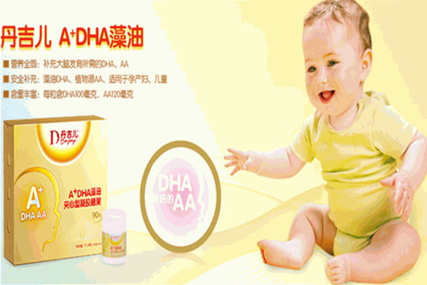 丹吉儿母婴用品加盟