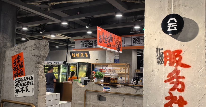 张崇会火锅加盟