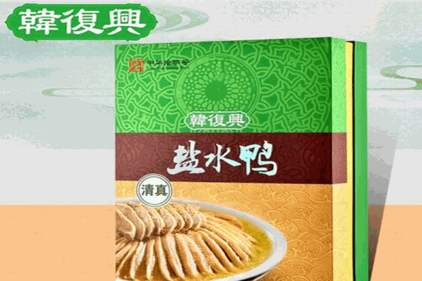 韩复兴盐水鸭加盟