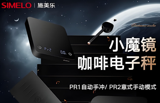SIMELO施美乐