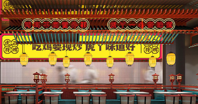 虎丫炒鸡加盟