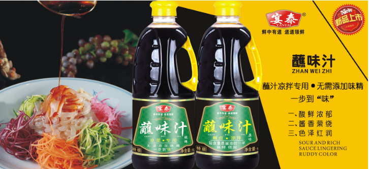 宴泰食品