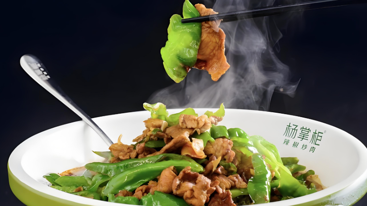 杨掌柜辣椒炒肉加盟