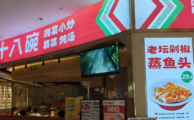 十八碗浏阳慈菜