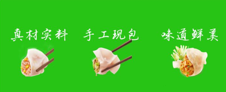 现手鸡汤馄饨