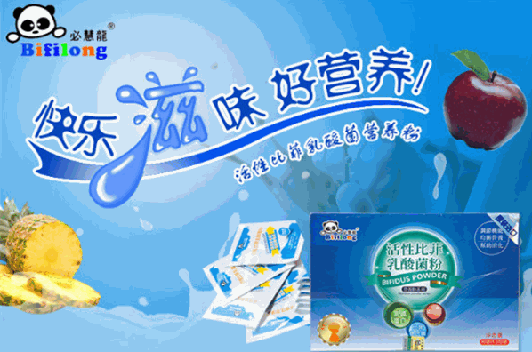 必慧龙婴儿食品加盟