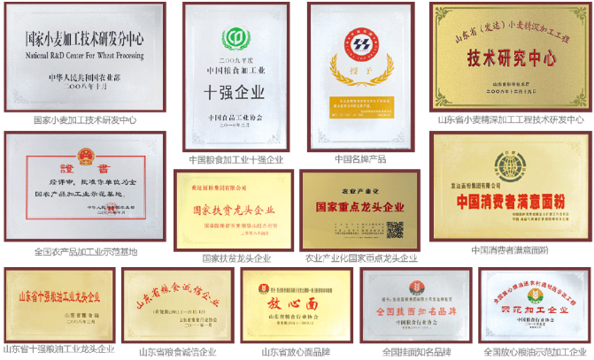 发达面粉