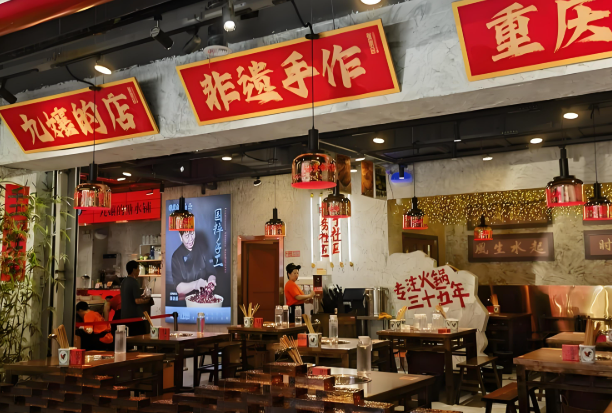 张崇会火锅加盟