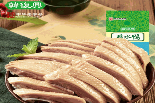 韩复兴盐水鸭加盟