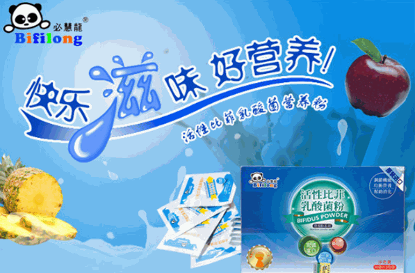 必慧龙婴儿食品加盟