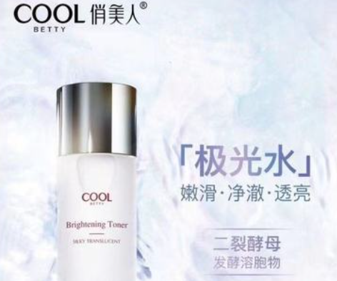 俏美人化妆品加盟